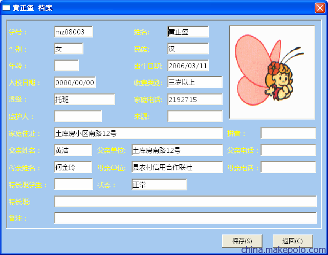 睿感科技幼儿园管理软件网站建设微信开发