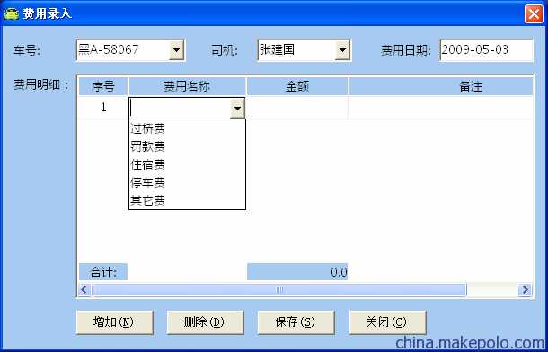 睿感科技车辆管理软件网站建设微信开发