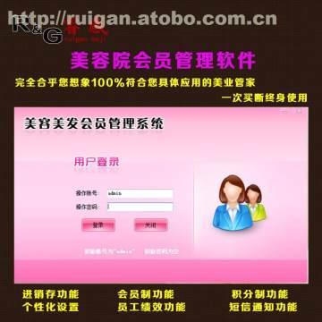 睿感科技美容院会员管理软件 重塑美业数字化运营新范式