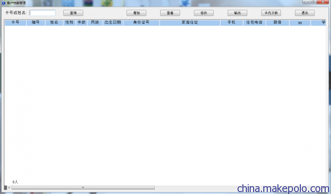睿感科技 赋能未来的智慧学校管理解决方案与微信生态开发