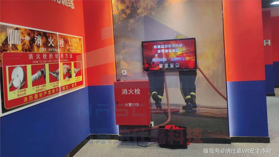 vr消防体验馆设备厂家 模拟智能消火栓使用教学训练软件系统效果图